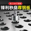 Abre Agujeros de Acero Inoxidable Multi-Diente Metal Superaleación Dura Perforación Placa de Acero Hierro Especial Duro Broca de Acero de Tungsteno Taladro Manual Eléctrico