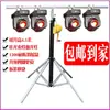 Soporte de Manivela para Iluminación de Bodas Soporte de Iluminación de 4.5m Soporte Elevable Soporte para Cabezal Móvil Beam Soporte para Luz Par Trípode