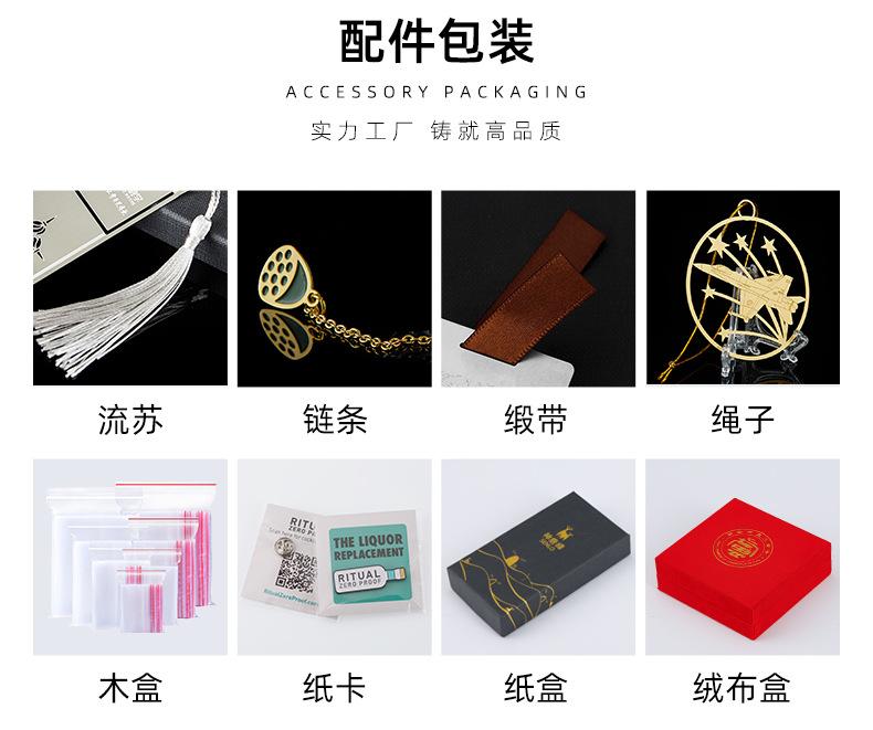 烤漆书签定制