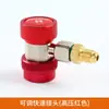 Adaptador de aire acondicionado de conexión rápida de cobre R134A, tipo nieve, conector rápido de fluoración para coche, herramienta para aire acondicionado de coche
