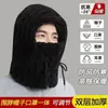 Nuevo Sombrero Lei Feng de Invierno para Hombres y Mujeres, Protección para los Oídos, Gorro de Punto Resistente al Frío y al Viento, Máscara Cálida, Capucha y Bufanda para el Cuello Todo en Uno