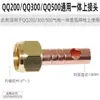 Accesorios para pistola de soldadura por arco de argón Pistola de soldadura refrigerada por gas-agua WP17/18/26 150 Conectores de cobre integrados de tipo dividido superior e inferior M16