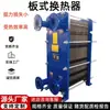 Trocador de Calor de Placas Água Calor Aço Inoxidável 304 Design Industrial Radiador de Aquecimento Trocador de Água Quente Junta de Borracha
