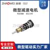 Sistema de radar láser para automóviles de 8 mm. Motor con caja de cambios de 4 niveles y relación de reducción de 369. Motor de reducción de CC con escobillas.