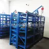 Estante de Exhibición de Moldes Transfronterizo, Deslizante, Ligero, Suave, Estante de Moldes Multicapa Hecho a Medida No Estándar, Estante de Almacenamiento de Moldes de Alta Resistencia