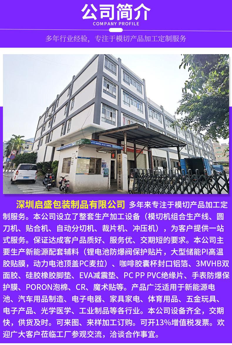 启盛-双面胶-详情_08