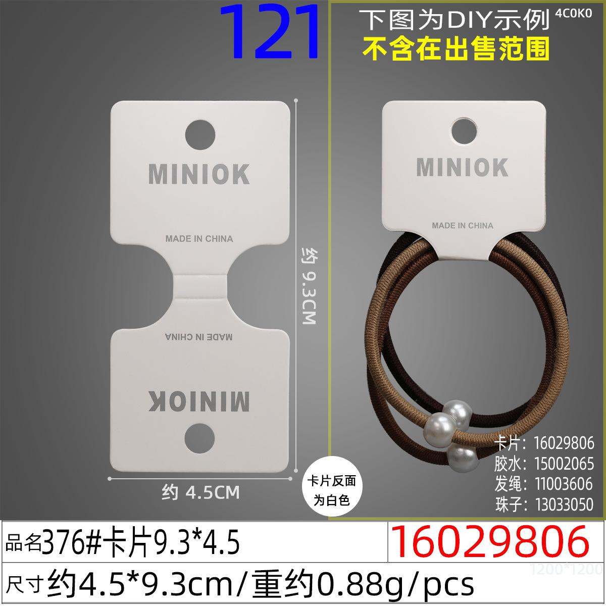 16029806#376#卡片9.3x4.5