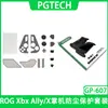 RG Xbx Ally/X consola portátil set de protección de tapones de polvo universales + pegatinas para panel + tapas de joystick de silicona