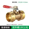 Válvula de Bola de Cobre Macizo Engrosada con Roscas Internas y Externas, Disponible en Tamaños de 1/4", 3/8", 1/2", 3/4" y 1"