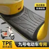 Adecuado para Todas las Series de Vehículos Eléctricos No. 9, Alfombrillas de Piso TPE Completamente Rodeadas y Engrosadas M95C/N370/F90/N85C/Q80C
