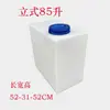 Cubo Vertical Tratamiento de Aguas Residuales Hogareño L Engrosado Tanque de Almacenamiento de Agua Acuario 10100L Dosificación RV Plástico 50Lpe
