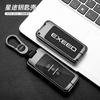 2024 xingtu Lingyun funda para llave especial xingtu moon TX persiguiendo el viento phev suministros para coche modificación hebilla carcasa bolsa
