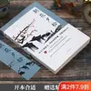 """Flores de la Mañana Recogidas al Anochecer"" Edición Completa Original para Séptimo Grado, Primer Semestre". """Flores de la Mañana Recogidas al Anochecer""" de Lu Xun""". Libro Auténtico, Sin Recortar