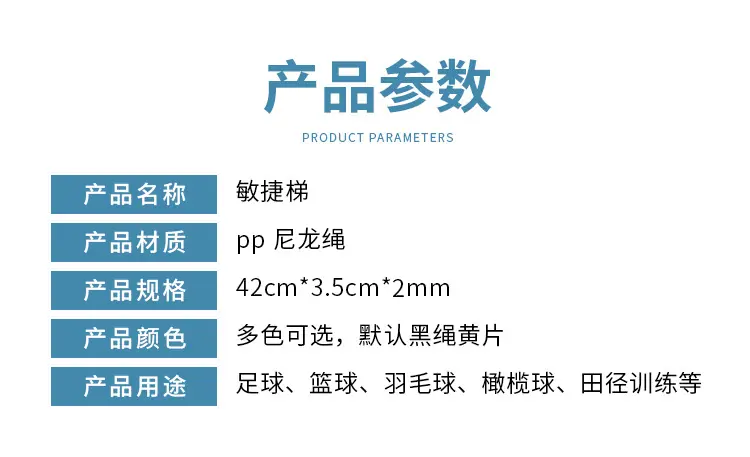 敏捷梯1_02.jpg