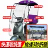 Toldo dobrável para carro elétrico novo, motocicleta a bateria, à prova de vento, à prova de chuva, à prova de sol, toldo retrátil para sol