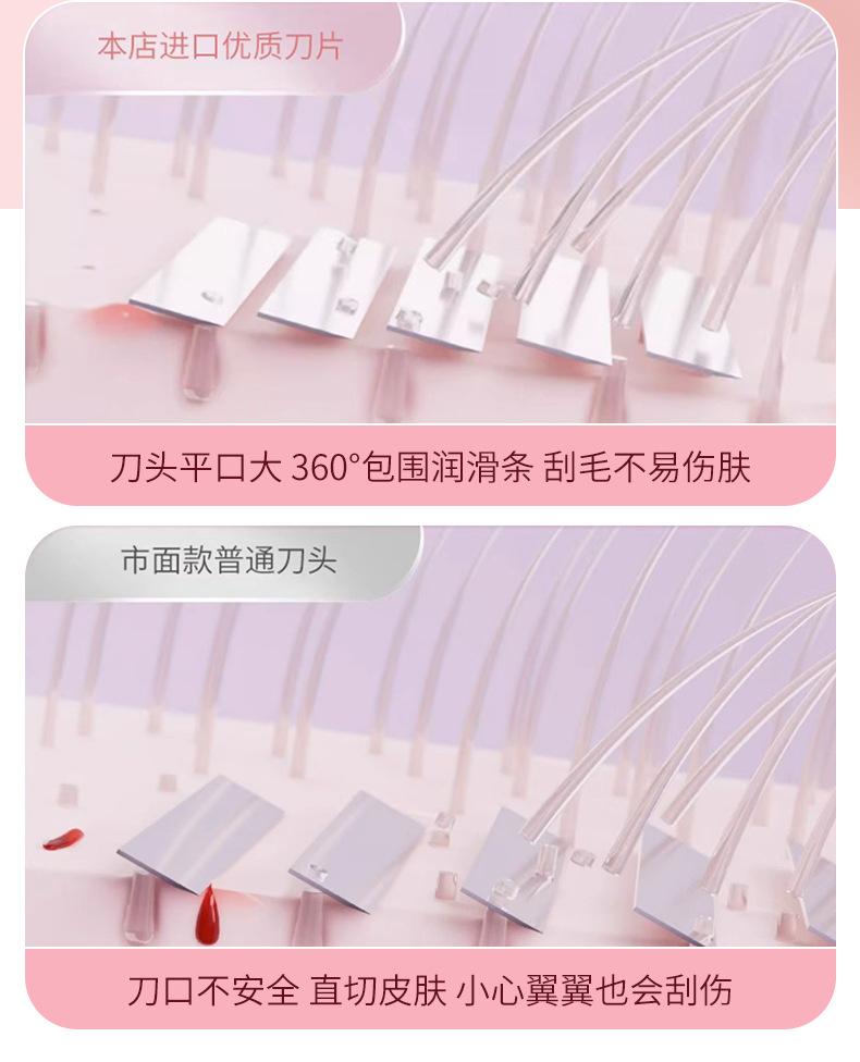 刮毛刀_05