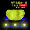 Pegatina reflectante para coche, bicicleta eléctrica, motocicleta, advertencia nocturna, creativa y personalizada