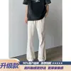 Pantalones casuales blancos finos para hombre estilo americano ligeramente acampanados, pantalones largos de seda helada de secado rápido, pantalones de pierna recta para otoño y verano