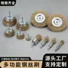 Broca de Limpeza e Remoção de Ferrugem para Retificadora Elétrica 6mm Roda de Esmeril Cabeça de Esmeril de Aço Inoxidável Escova de Aço Inoxidável em Forma de Caneta T-Shaped Cabeça de Escova Elétrica