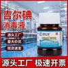 Desinfectante Sanwei Centenario 60ml Solución Desinfectante para Piel de Yodo Solución de Yodo Povidona Cuidado de Desinfección de Heridas Fabricante de Origen