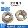 Porca Sextavada com Flange Antiderrapante com Arruela Tampa de Parafuso de Ferro com Dentes Porca Antiafroxamento Fio M6M8M10M12M16