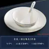 Juego de Vajilla de Hotel, Juego de Cuatro Piezas para Comedor de Restaurante Habitación Privada, Tazones de Porcelana de Hueso, Platos, Cucharas, Cucharas de Sopa