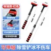 Pala de nieve pala para quitar nieve de coche pala de nieve desmontable cepillo para nieve pala de hierro pala para hielo goma suave silicona aleación de aluminio telescópica
