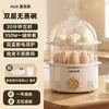 Aux-108B Cocedor de Huevos, Vaporera de Huevos, Apagado Automático, Multifuncional, Acero Inoxidable, Doble Capa, Mini