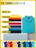 Polo de Manga Curta com Gola Lapela Bora Tencel Algodão Intercolor 180g Atacado Logo Personalizado Uniforme de Grupo Respirável e Confortável