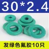 Anel de vedação O-ring Daquan flúor silicone Ding Qing resistente a óleo alta temperatura resistente ao desgaste terno caixa de reparo junta de borracha vedação de óleo