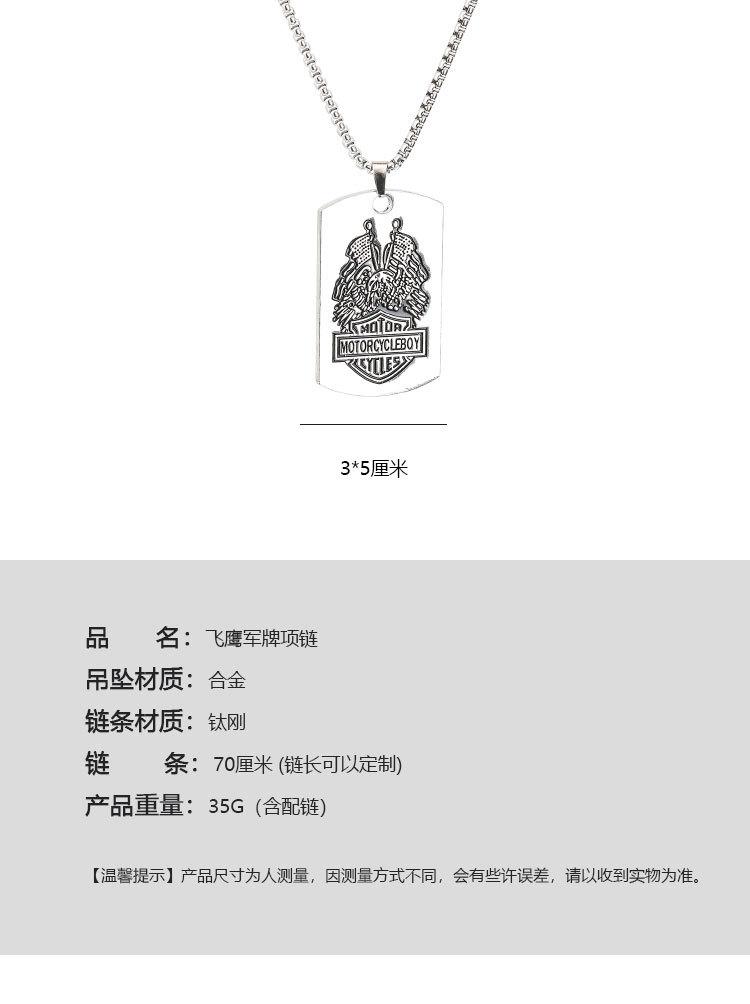 军牌飞鹰_03.jpg