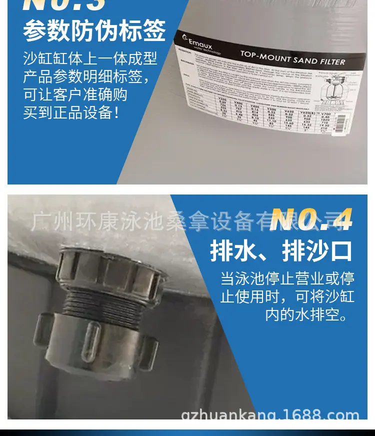 EMAUX意万仕沙缸详情_15.jpg
