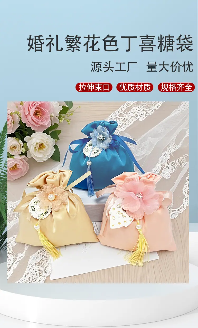 喜糖袋详情页_01.jpg