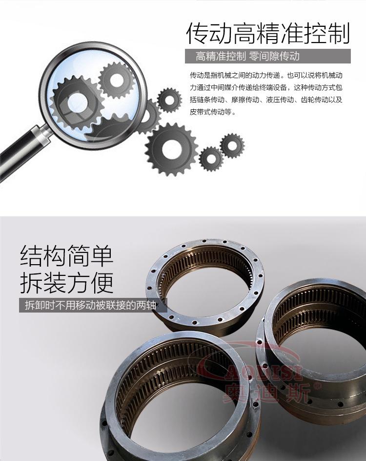 鼓型齿式联轴器-详情页_03.jpg