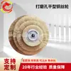 Roda de arame de cobre paralela com furo 250*25*32 10 polegadas 0.3 fio escova de fio com revestimento de cobre escova removedora de ferrugem moedor