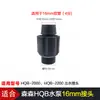 Conector de Rotor de Bomba Sumergible HQB-2000 2200 2500 3500 4500 550 Accesorios para Bomba de Agua