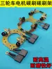 Porta Escobillas de Carbón para Triciclo Eléctrico Motor de Alta Potencia Escobilla de Carbón Porta Escobillas de Carbón Motor 48V 60V1000W72V