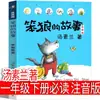 Versão Fonética da Coleção de Contos de Fadas Matemáticos de Li Yupei, Série de Histórias para Alunos do Ensino Fundamental Inicial, Coleção de Histórias, Leitura Graduada As Aventuras de Li