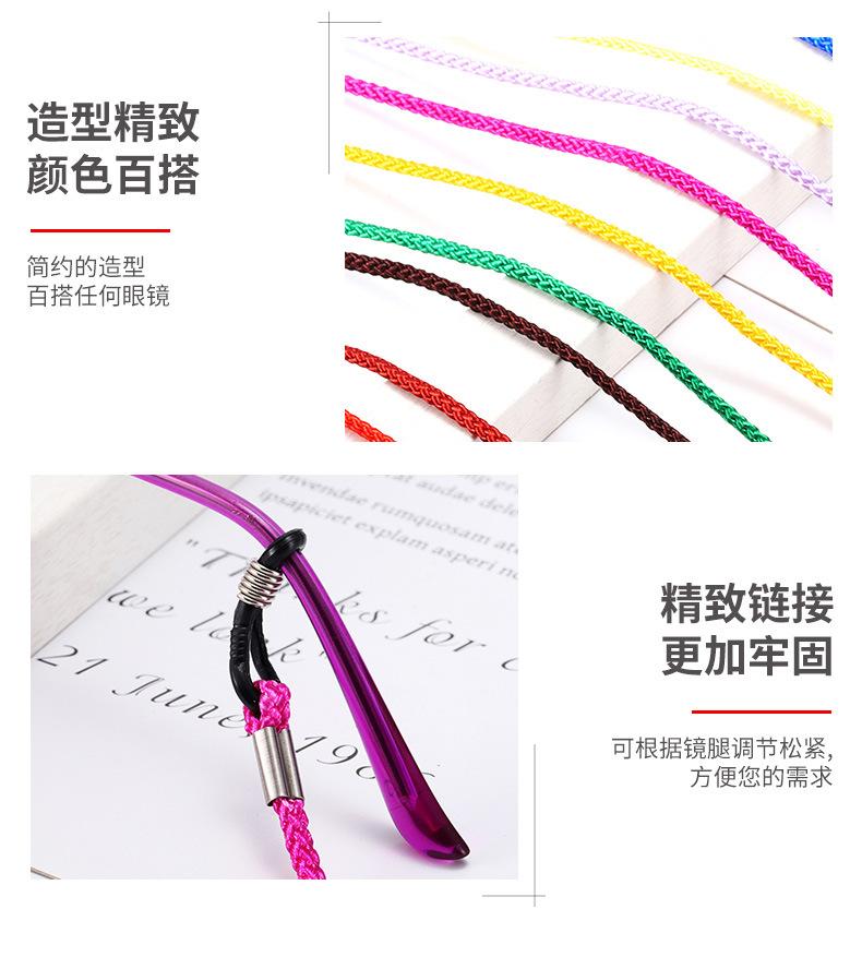 彩色眼镜绳_04.jpg