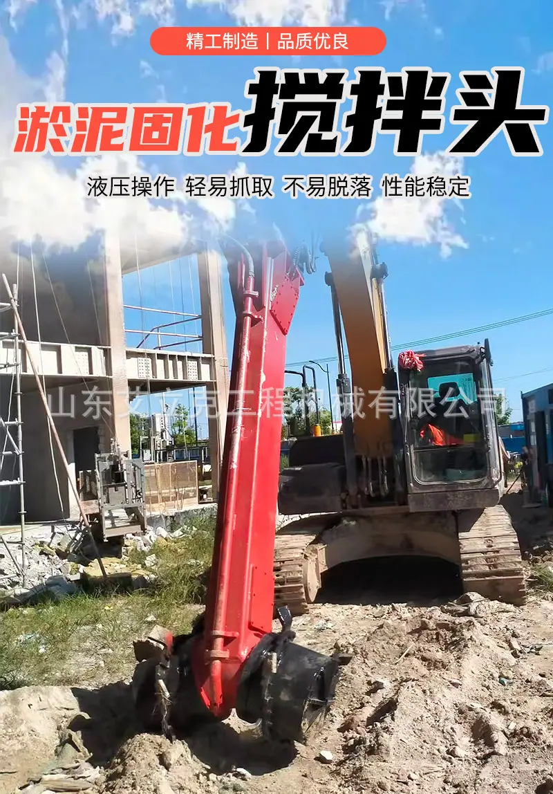 淤泥固化搅拌头详情_01.jpg