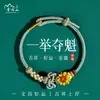 Pulsera de Cinco Colores del Festival del Bote del Dragón 2026 con Flor de Durazno y Nudo Wenchang, hecha a mano, regalo perfecto para exámenes