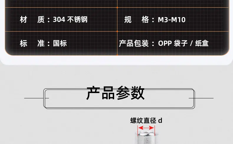 304不锈钢倒边内六角子母螺丝_03_12.jpg