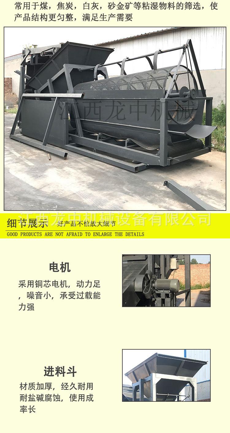 筛沙机 (4).jpg