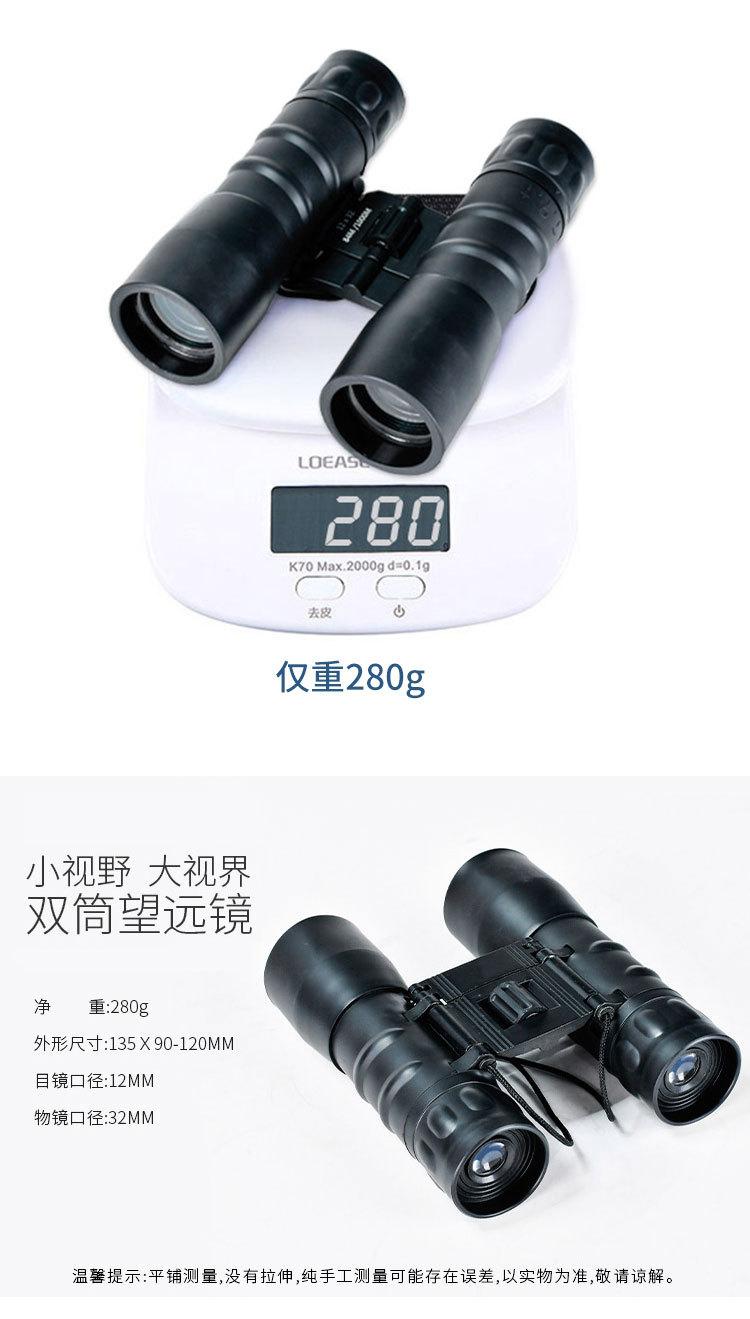 1232望远镜详情  (8).jpg