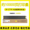 Adecuado para Cartucho de Polvo Sharp Sf-Ct70 Sf-S266Rc S316Rc S362Rc S452Rc Cartucho de Tinta para Copiadora