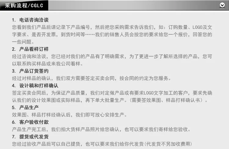 6订单流程