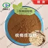 Extracto de Nuez de Betel, Polvo de Nuez de Betel, Polvo de Extracción Proporcional, Jin Heng En Stock Envío Gratis
