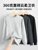 Sudadera Redonda de Algodón de Xinjiang 360g Camiseta de Manga Larga para Hombre Estilo Nuevo Primavera y Otoño Camiseta Básica Ropa Exterior para Hombre