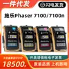 Cartucho de toner Fuji Xerox Phaser 7100 cartucho de toner para copiadora Xerox 7100N 7100DN cartucho de toner