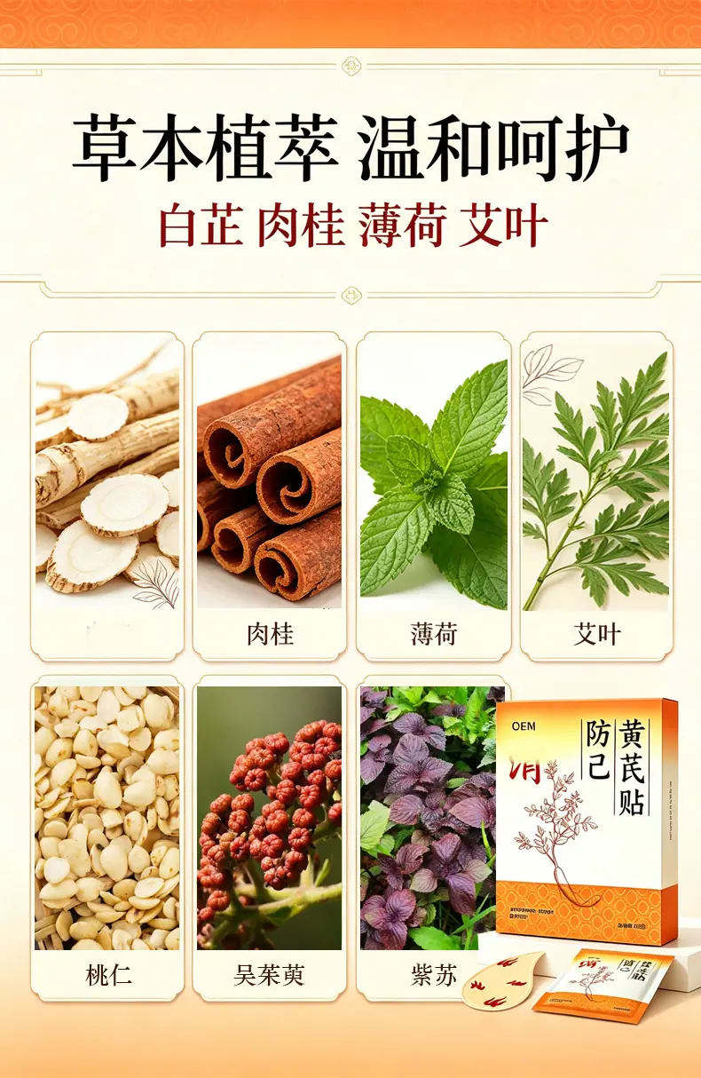 草本植萃温和养护